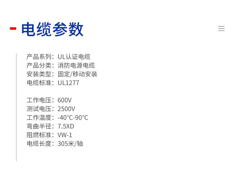 美标阻燃电缆