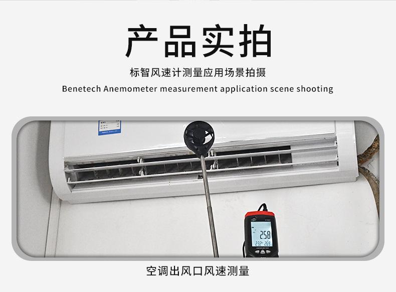 风速计详情页_16.jpg