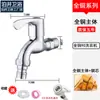 Grifo de Apertura Rápida Bojing Completamente de Cobre Lavabo para Fregona Montado en Pared 204 Grifo Extendido Extra Largo Lavadora