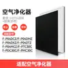 Wanchuang é Adequado para Filtro de Purificador de Ar Umidificador Panasonic 35C/70C/50C/90C 655/71Vx2/45C