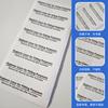 En stock papel de enmascarar traje de baño etiqueta de advertencia de higiene pegatina de higiene pegatina para probarse ropa interior pegatina blanca