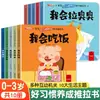 Livros de Empurrar e Puxar para Desenvolvimento de Bons Hábitos em Bebês Conjunto de 10 Volumes para Bebês de 0 a 3 Anos Educação Infantil Livros de Virar Resistentes a Rasgos