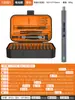 Juego de Destornilladores, Herramienta Multifuncional para Reparación y Desmontaje de Laptops y Teléfonos Móviles, Herramienta Profesional de Limpieza del Hogar, Pequeño