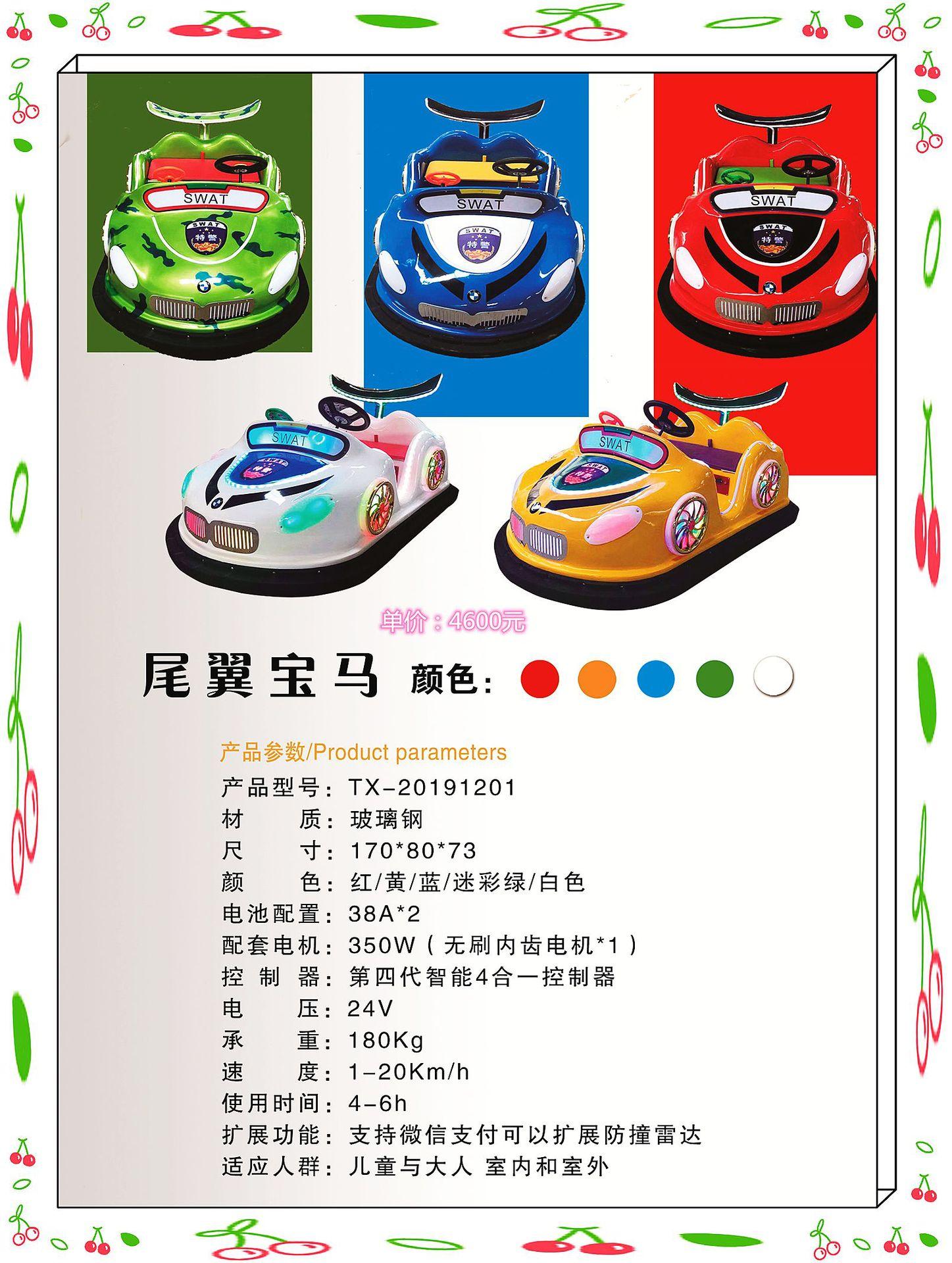 尾翼警车