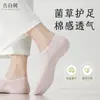 Calcetines de Hierba Hongo Árbol de la Confesión para Mujer Primavera/Verano Antibacterianos Resistentes al Olor Absorbentes del Sudor Transpirables Calcetines Tobilleros Sin Costuras Color Sólido Simples Invisibles