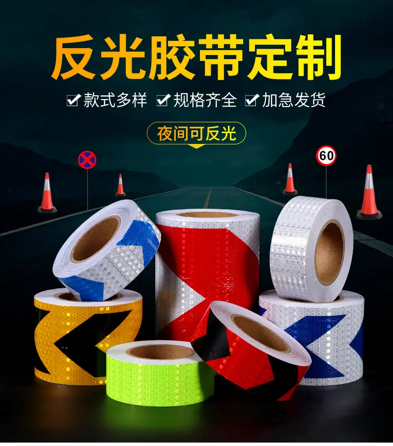 礼誉反光贴通版内页_01.jpg