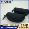 Estojo para Óculos Eva, High-End, Resistente à Pressão e Anti-Queda, Estojo para Óculos com Zíper em Tecido Tricotado, Personalizado