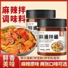 Aderezo de pasta de sésamo para platos comerciales de fideos secos y fríos, pasta de sésamo especial para uso doméstico, salsa Liangpi, salsa picante para fideos hot pot