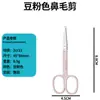 Acero Inoxidable Maquillaje Herramientas de Belleza Belleza Tijeras de Recorte de Cejas de Punta Redonda Tijeras para Vello Nasal Mini Juego de Tijeras