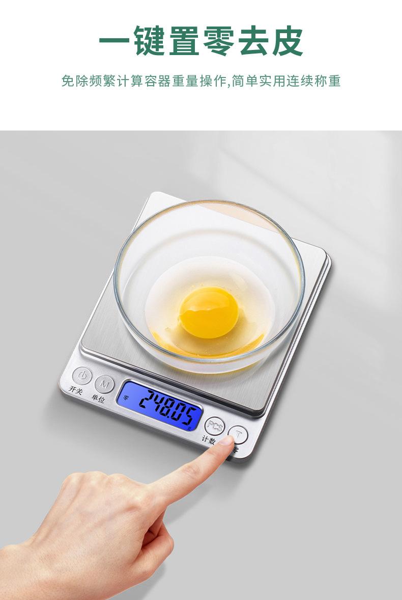 电子秤电子称凯丰厨房秤