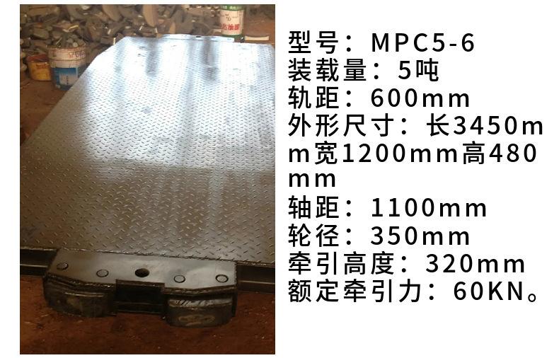 矿用平板车6.jpg