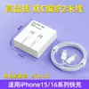 Adecuado para Cargador Apple 18W, Teléfono iPhone 15 Pro, iPhone 17 Pro Max, Kit de Carga Rápida Plus con Cable de Datos