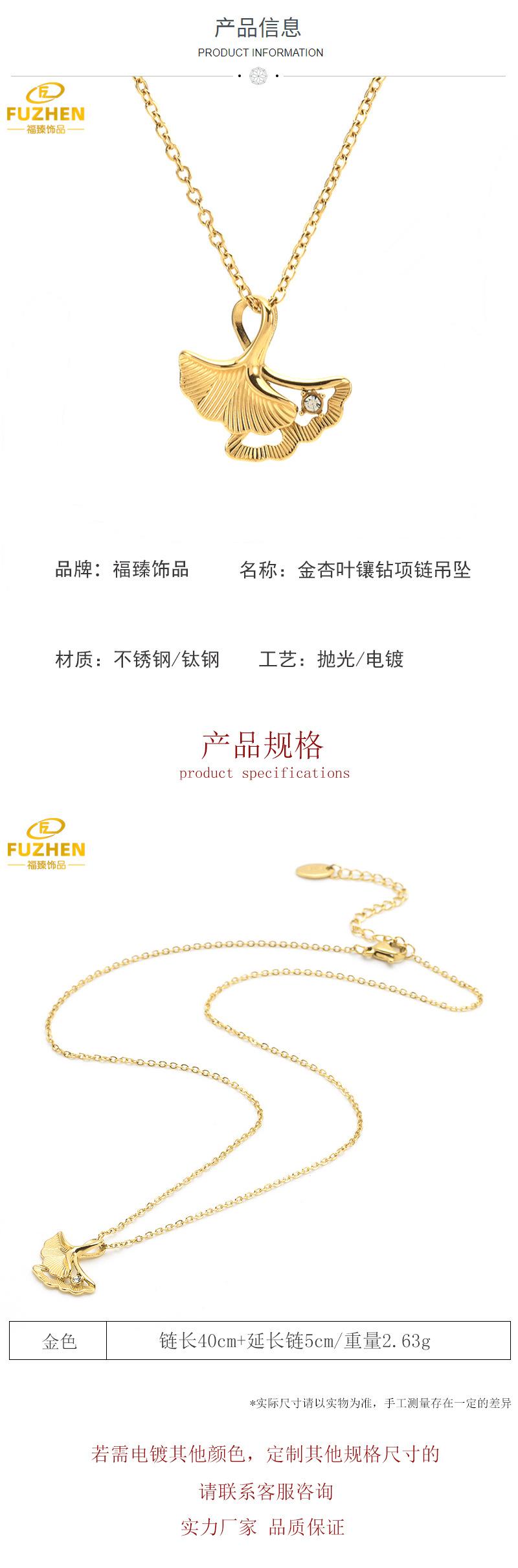 金杏叶镶钻项链吊坠1