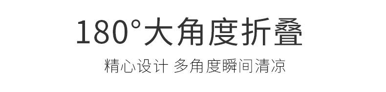 挂腰折叠风扇-详情页-修改_04