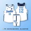 Traje de Ropa de Baloncesto para Hombre Tendencia Estudiante Universitario Ropa para Competencia de Equipo Jersey de Baloncesto de Entrenamiento Americano Ropa para Equipo de Mujer Impresión de Número