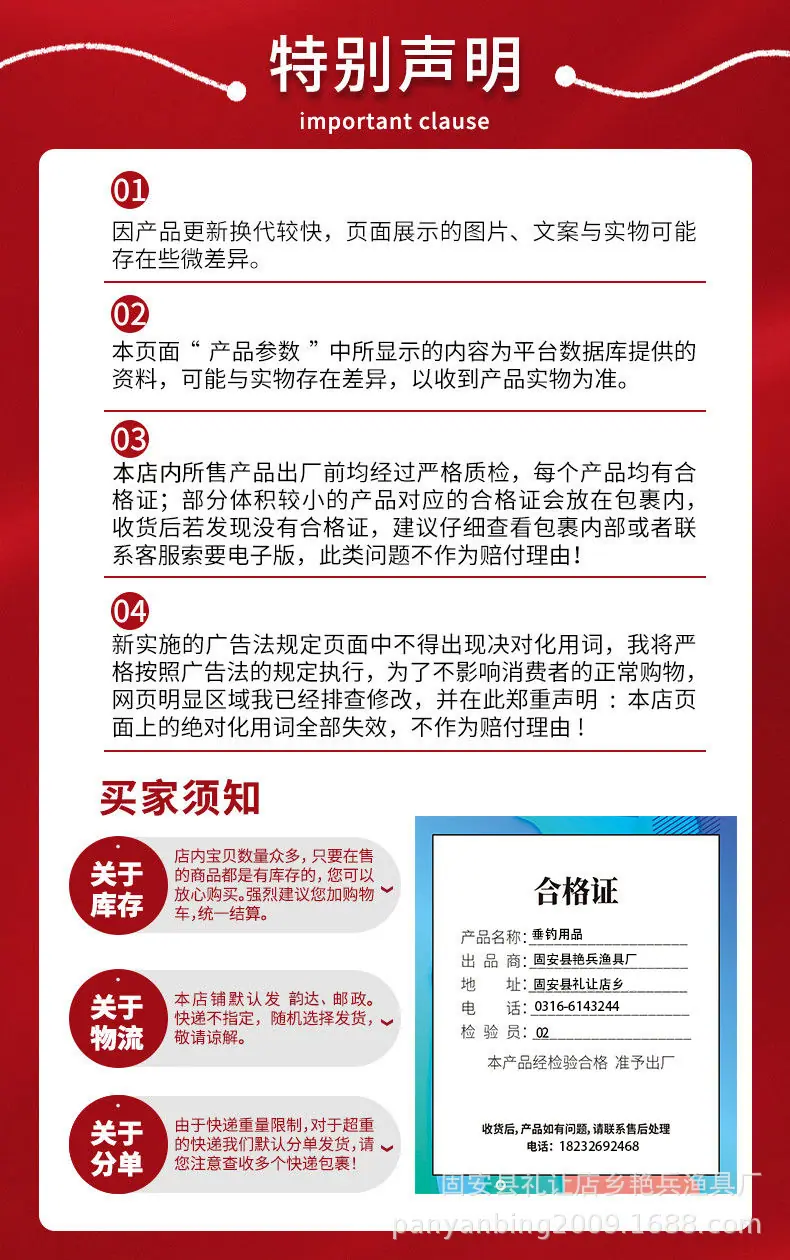 特别声明.png