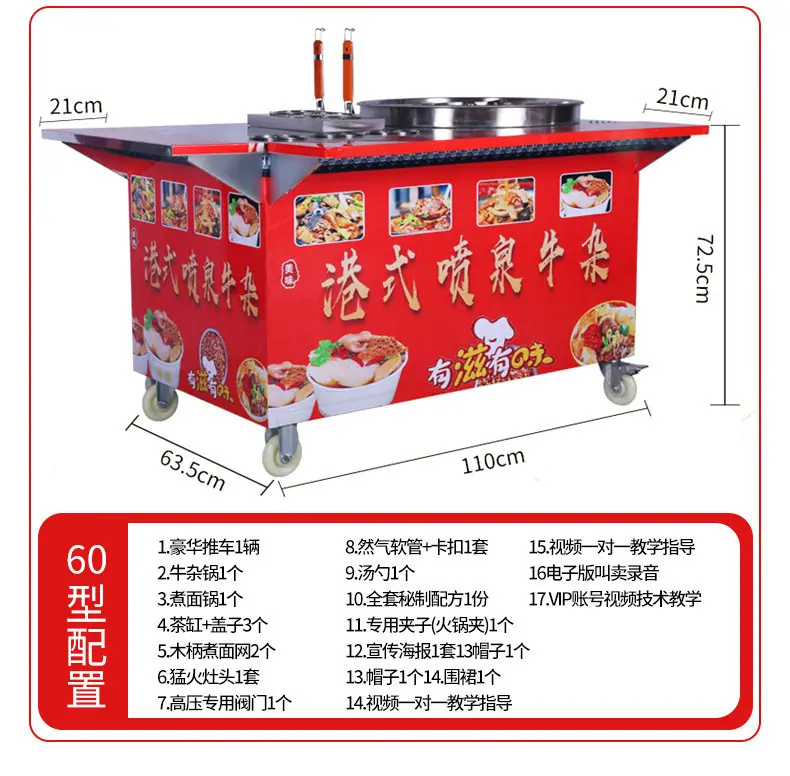 港式喷泉牛杂_07.jpg