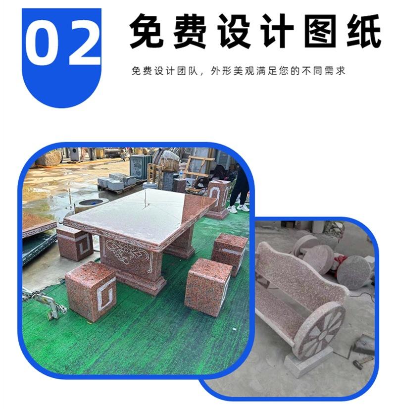 石桌石凳5