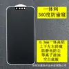 Adecuado para Película Anti-Miradas Mejorada de 360 Grados para Apple 16 15Pro 14Pro 13Pro Protección de Privacidad 17Pro