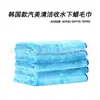 Item de venda quente Coreia do Sul toalha de limpeza facial a vapor toalha de coleta de água para carro toalha para sob cera cera 600GSM Azul