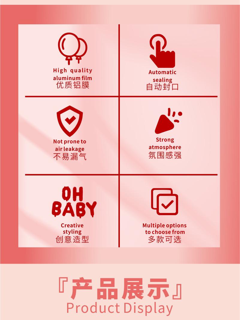 详情页（OH-BABY）气球_03
