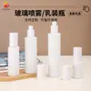 Frasco de loção de vidro escuro com ombro reto branco embalagem de cosméticos frasco de amostra pequeno portátil para viagem em estoque atacado