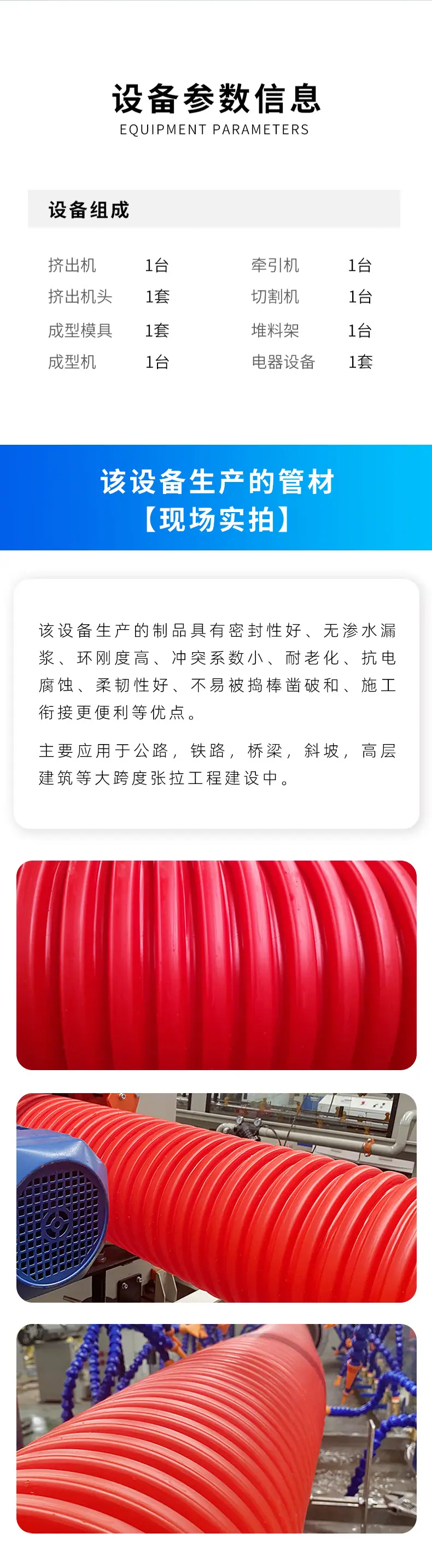 预应力波纹管_04.jpg