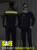 Conjunto de Ropa de Trabajo de Doble Capa de Algodón Puro Otoño Invierno Engrosado con Forro Ropa de Protección Laboral Desgaste Resistente Personalizable Todo Algodón Sarga Gruesa Ropa de Fábrica