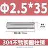 Pasador Cilíndrico de Acero Inoxidable 304 de 2 mm GB119 Clavo Sólido Fijo M1 M1.5 M2 M2.5 M4