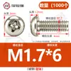 Tornillos de Cruz Redondos Chapados en Níquel de Hierro, Pernos de Cabeza Plana, Tornillos de Máquina, Tornillos Pequeños Electrónicos M1.2/M1.6/M2M3M4M5