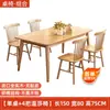 Mesa de Jantar de Madeira Maciça para Apartamentos Pequenos, Luxo Leve, Simples e Moderno, Conjunto de Mesa e Cadeiras de Madeira Natural, Mesa de Jantar Retangular