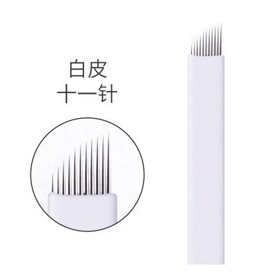 白皮11针
