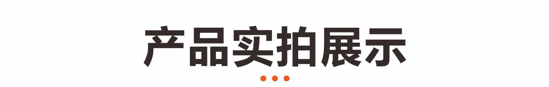 产品实拍展示