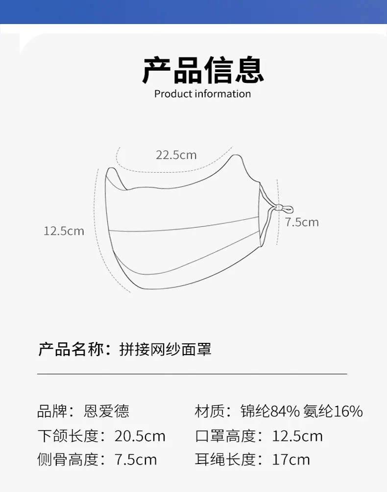 定制防晒口罩