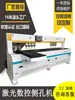 Máquina de Furação Lateral Totalmente Automática para Desktop CNC com Infravermelho para Escaneamento e Furação Lateral de Móveis em Painel