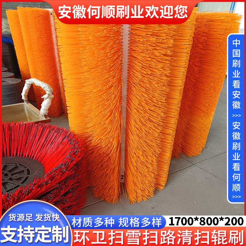 20230211环卫扫雪扫路清扫辊刷1700800200制作