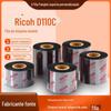 Fita de carbono Ricoh D110C totalmente em resina para marcação de lavagem em água, fita em branco, para vestuário, marcação de lavagem em água, lavagem em alta temperatura não desbota