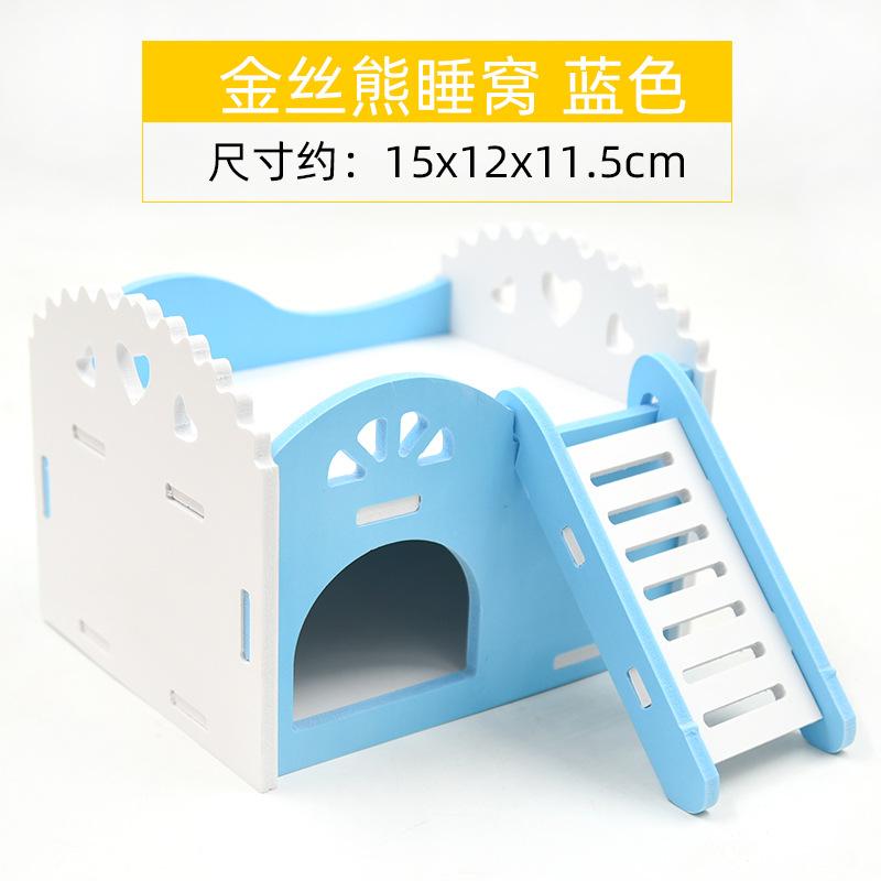 金丝熊睡窝-蓝色