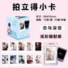 Era de Cartões Fotográficos Polaroid de Estrelas de Anime Grupo Jovem Ma Jiaqi Ju Jingyi Tomb Raider Cartão Lomo Bidimensional