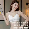 Algodón Antibacteriano de Látex Lencería Femenina Estilo Delgado Recogido para Busto Pequeño Sin Imanes Soporte Suave Chica Pura Deseo Sujetador Transfronterizo