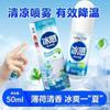 Haishi Hainuo Toallitas Húmedas Refrescantes Spray Refrescante Spray Portátil Spray Refrescante para Deportes Parche Refrescante Paquete para Alivio del Calor de Verano