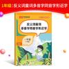 Olhe o pinyin, escreva palavras, palavras novas, notação fonética, primeira série, segundo volume, compreensão de leitura de frases, perguntas de treinamento especial de idioma multi-tom