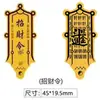 Shenzhen Shuibeijiao Oro Pegatinas de Pan de Oro para Teléfono Móvil Pegatinas de Pan de Oro para Empresas de Transmisión en Vivo Regalos Conmemorativos de Evento de Año Nuevo Regalos Casuales