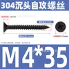 Tornillos Autorroscantes de Acero Inoxidable 304 Cabeza Avellanada Cruzada Gb846 Cabeza Plana Autorroscantes Ka Tornillos para Madera Extendido