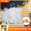 Fornecimento Direto da Fábrica Zhongshan Fabricante de Matérias-Primas TPE TPR Elastômero Modificado Profissional Atacado