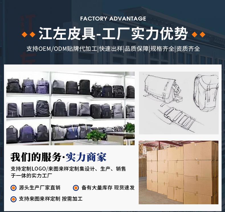江左皮具