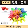 Venta directa de fábrica color silbato de árbitro de animación para repostar silbato de color multicolor opcional artículos deportivos silbato de plástico