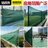 Malla Cortavientos para Campos Deportivos, Malla Cortavientos y Reductora de Polvo para Exteriores, Valla de Aislamiento Verde, Malla Cortavientos de Polietileno para Patios de Arena y Grava