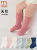 Meias Infantis Macias de Alta Elasticidade para Primavera e Outono para Meninos e Meninas, Meias de Cano Médio Sem Costura com Punhos Largos e Etiquetas Seladas a Quente para Bebês