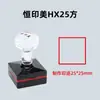 Materiais para Carimbos no Atacado Hengyinmei Carimbo de Fotopolímero sem Borda Hy Materiais para Carimbos de Fotopolímero Atacado Núcleo Especial para Carimbos
